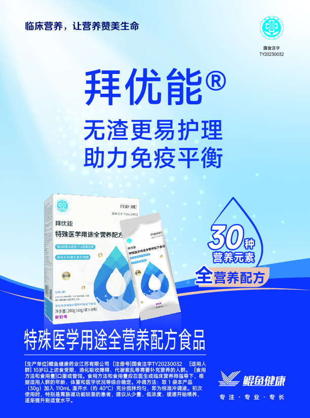 拜優(yōu)能-彩頁(yè)（胡總）-01